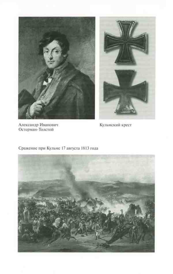 Иллюстрация к книге — Ермолов [i_022.jpg]