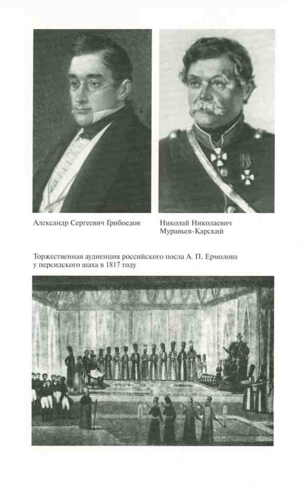 Иллюстрация к книге — Ермолов [i_024.jpg]
