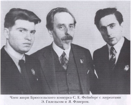 Иллюстрация к книге — Эмиль Гилельс. За гранью мифа [p06.jpg]