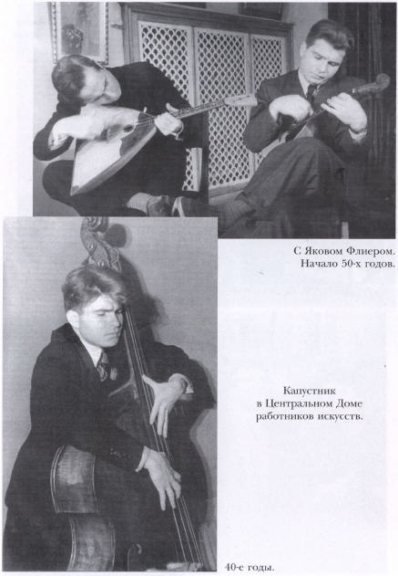 Иллюстрация к книге — Эмиль Гилельс. За гранью мифа [p08.jpg]