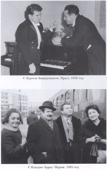 Иллюстрация к книге — Эмиль Гилельс. За гранью мифа [p10.jpg]