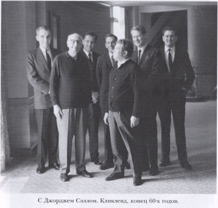 Иллюстрация к книге — Эмиль Гилельс. За гранью мифа [p13.jpg]