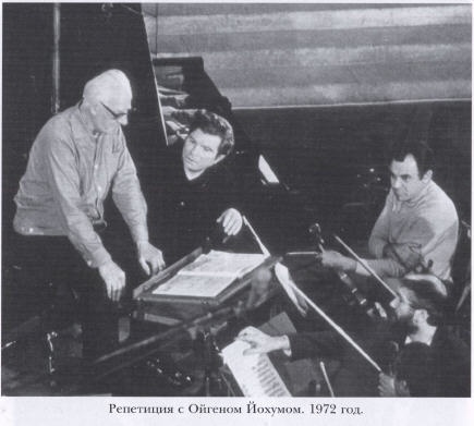 Иллюстрация к книге — Эмиль Гилельс. За гранью мифа [p15.jpg]