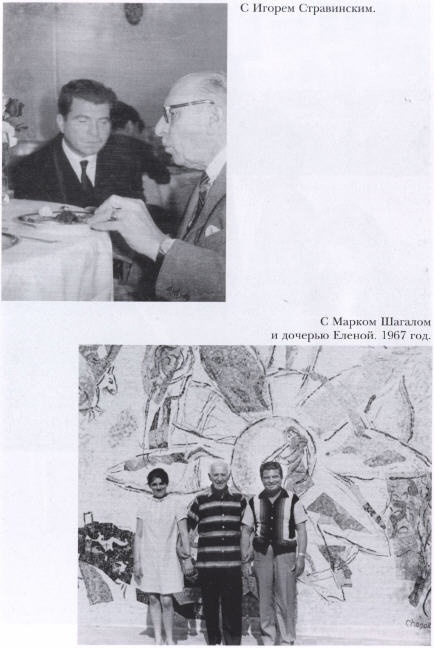 Иллюстрация к книге — Эмиль Гилельс. За гранью мифа [p16.jpg]