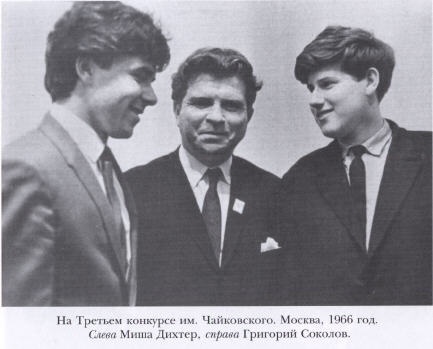 Иллюстрация к книге — Эмиль Гилельс. За гранью мифа [p20.jpg]