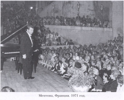 Иллюстрация к книге — Эмиль Гилельс. За гранью мифа [p21.jpg]