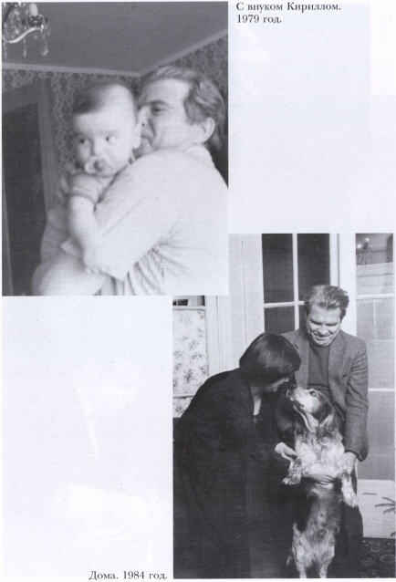 Иллюстрация к книге — Эмиль Гилельс. За гранью мифа [p23.jpg]