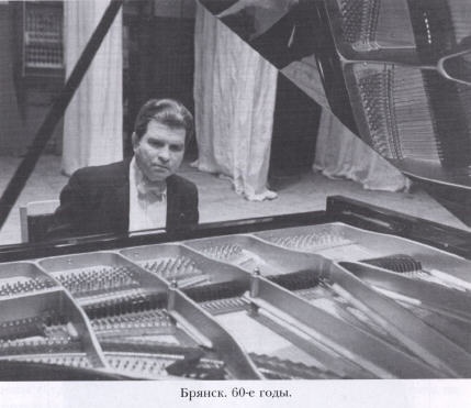 Иллюстрация к книге — Эмиль Гилельс. За гранью мифа [p24.jpg]