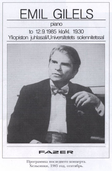 Иллюстрация к книге — Эмиль Гилельс. За гранью мифа [p25.jpg]