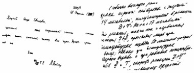 Иллюстрация к книге — Андрей Сахаров. Наука и Свобода [gorelik300.jpg]