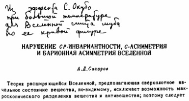 Иллюстрация к книге — Андрей Сахаров. Наука и Свобода [gorelik399.jpg]