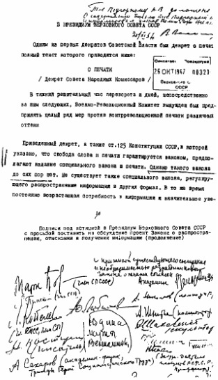 Иллюстрация к книге — Андрей Сахаров. Наука и Свобода [gorelik436.jpg]