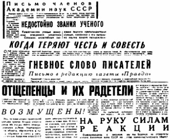 Иллюстрация к книге — Андрей Сахаров. Наука и Свобода [gorelik530.jpg]