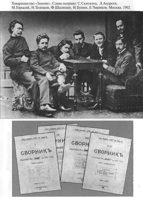 Иллюстрация к книге — Книга о русских людях [i_008.jpg]