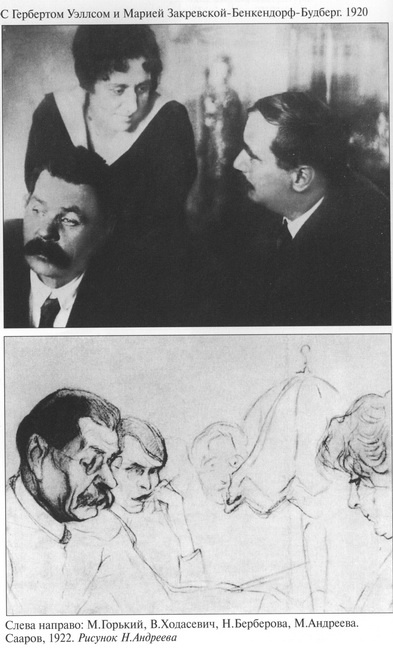 Иллюстрация к книге — Книга о русских людях [i_024.jpg]