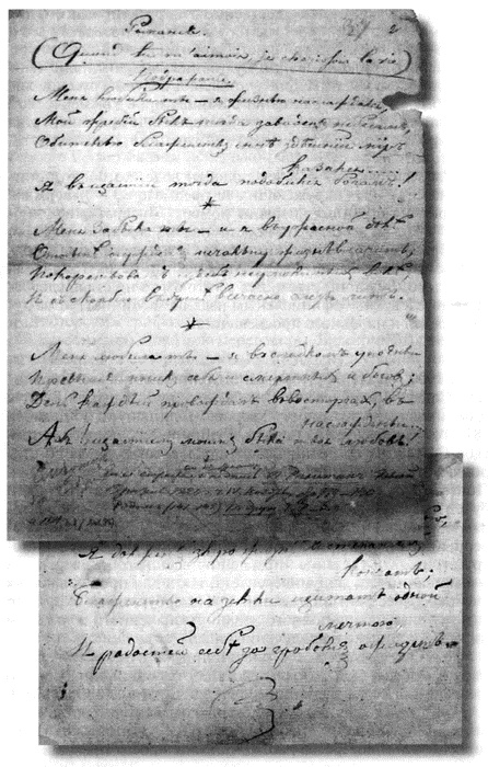 Иллюстрация к книге — Рылеев [i_003.jpg]