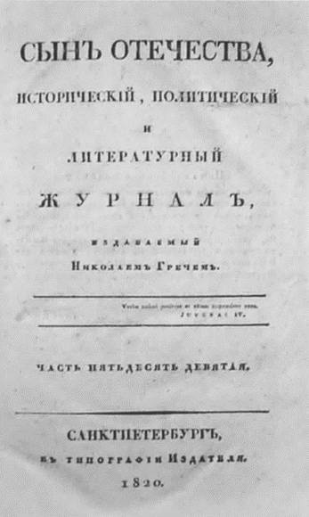 Иллюстрация к книге — Рылеев [i_036.jpg]
