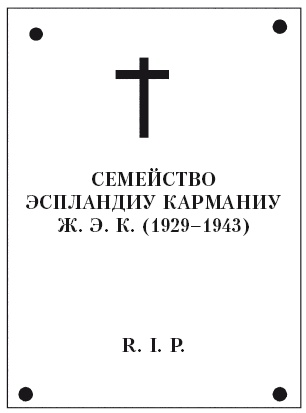 Иллюстрация к книге — Голоса Памано [i_002.jpg]
