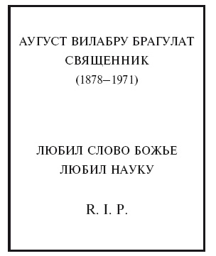 Иллюстрация к книге — Голоса Памано [i_006.jpg]