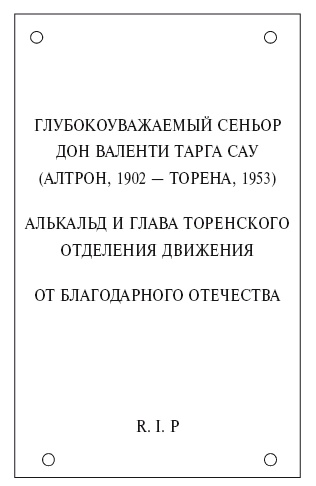 Иллюстрация к книге — Голоса Памано [i_007.jpg]