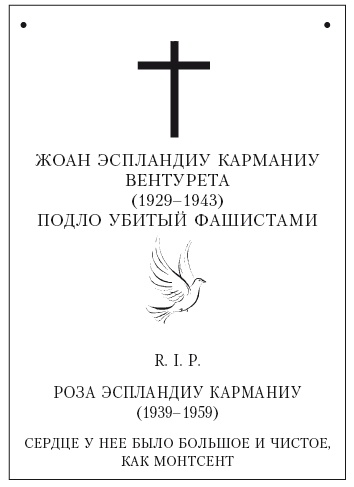 Иллюстрация к книге — Голоса Памано [i_008.jpg]