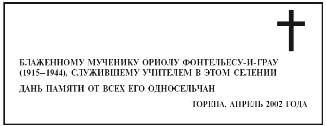 Иллюстрация к книге — Голоса Памано [i_009.jpg]