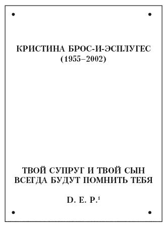 Иллюстрация к книге — Голоса Памано [i_011.jpg]