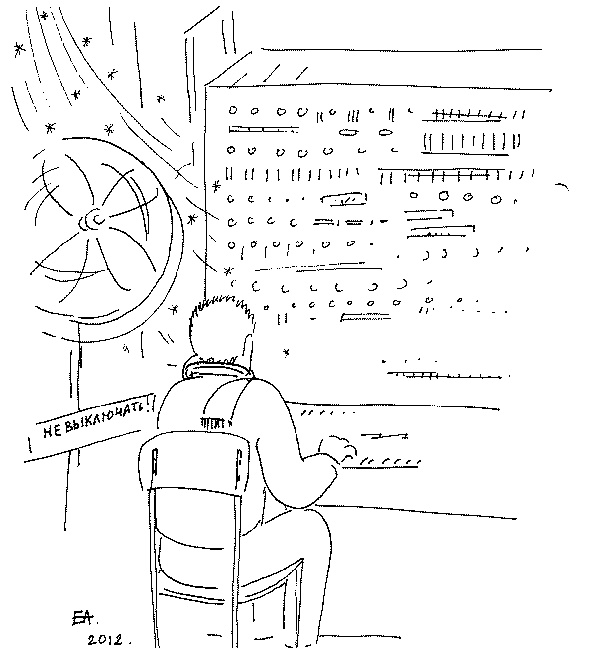 Иллюстрация к книге — Космонавт №34. От лучины до пришельцев [i_009.jpg]