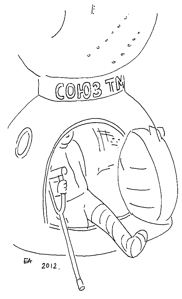 Иллюстрация к книге — Космонавт №34. От лучины до пришельцев [i_019.jpg]