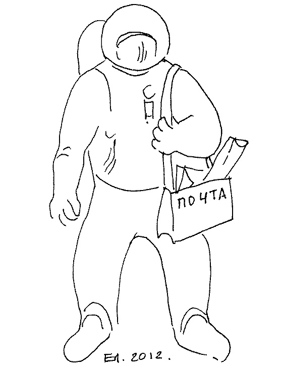 Иллюстрация к книге — Космонавт №34. От лучины до пришельцев [i_026.jpg]