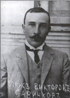 Иллюстрация к книге — Особый штаб &quot;Россия&quot; [p0031.jpg]