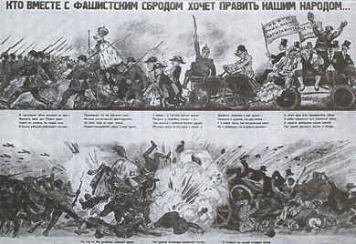 Иллюстрация к книге — Особый штаб &quot;Россия&quot; [p0069.jpg]