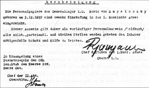 Иллюстрация к книге — Особый штаб &quot;Россия&quot; [p0284.jpg]