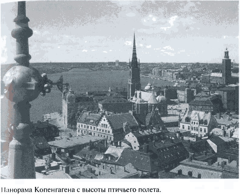 Иллюстрация к книге — Повседневная жизнь советского разведчика, или Скандинавия с черного хода [i_008.jpg]