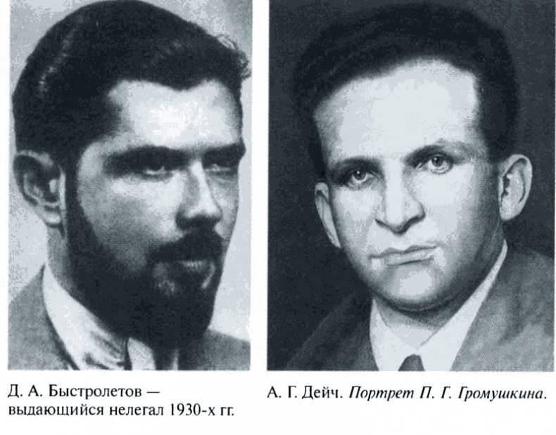 Иллюстрация к книге — Повседневная жизнь советского разведчика, или Скандинавия с черного хода [i_011.jpg]