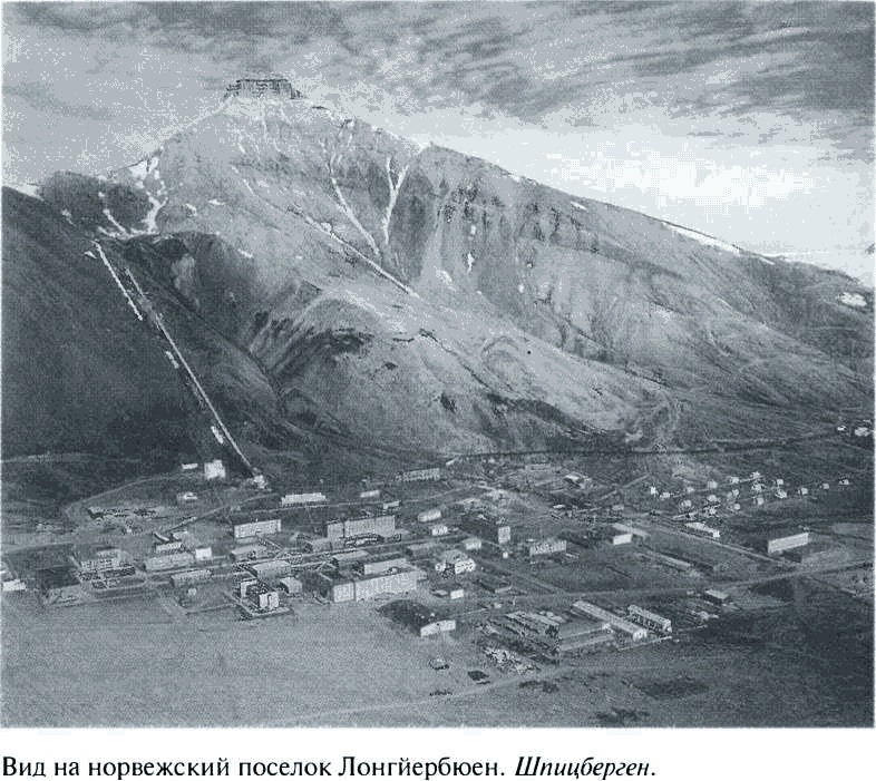 Иллюстрация к книге — Повседневная жизнь советского разведчика, или Скандинавия с черного хода [i_026.jpg]