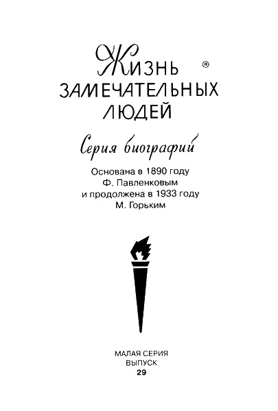 Иллюстрация к книге — Королева Кристина [img02.jpg]