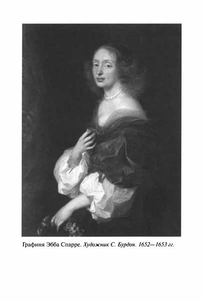 Иллюстрация к книге — Королева Кристина [pic10.jpg]