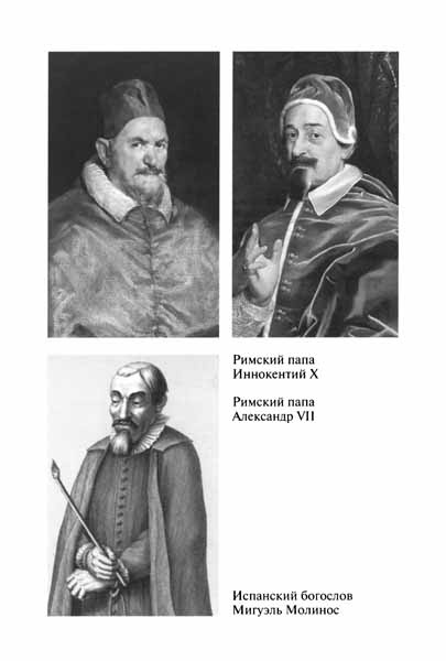 Иллюстрация к книге — Королева Кристина [pic14.jpg]