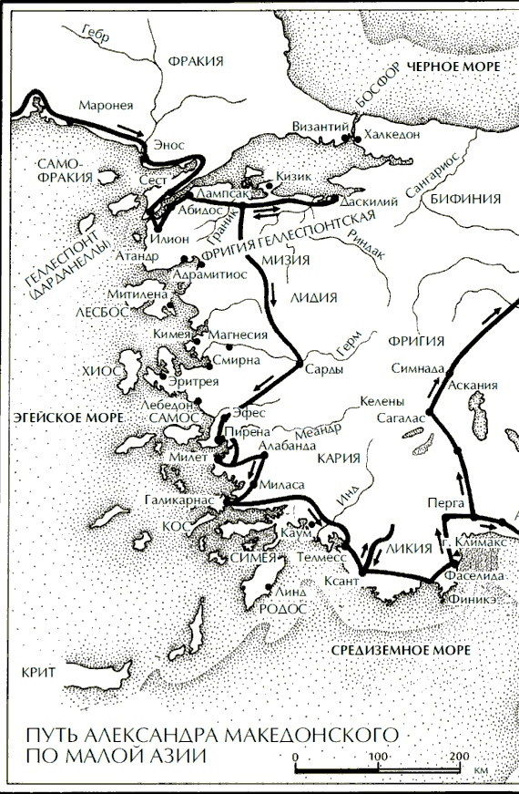 Иллюстрация к книге — Александр Македонский. Царь четырех сторон света [i_005.jpg]