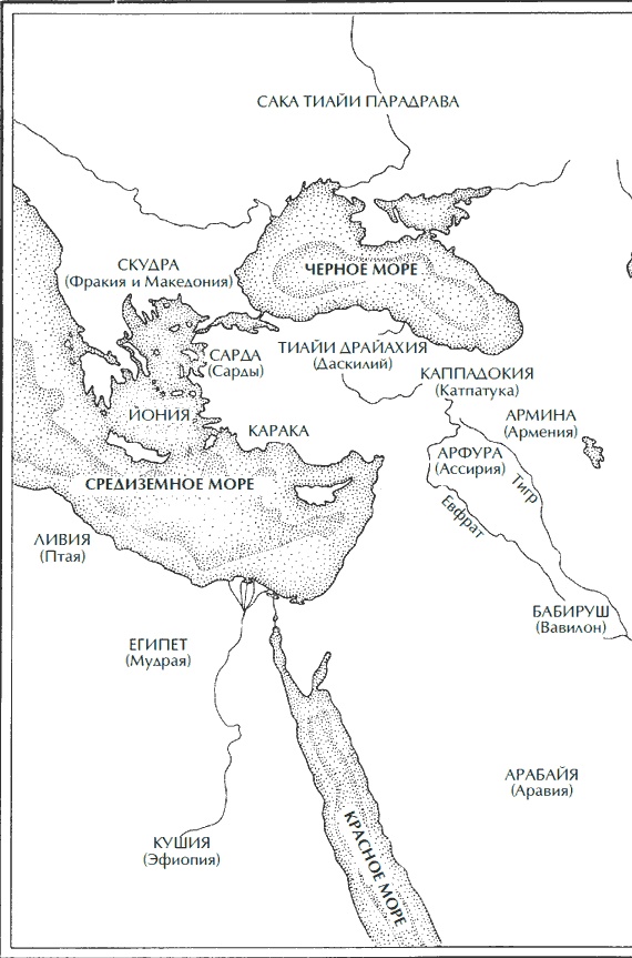 Иллюстрация к книге — Александр Македонский. Царь четырех сторон света [i_007.jpg]