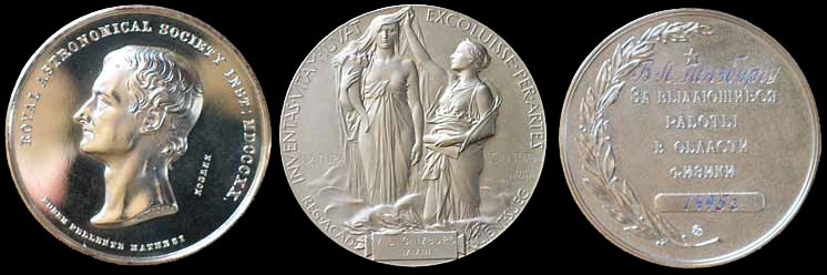 Иллюстрация к книге — Виталий Гинзбург, Игорь Тамм [i_025.jpg]