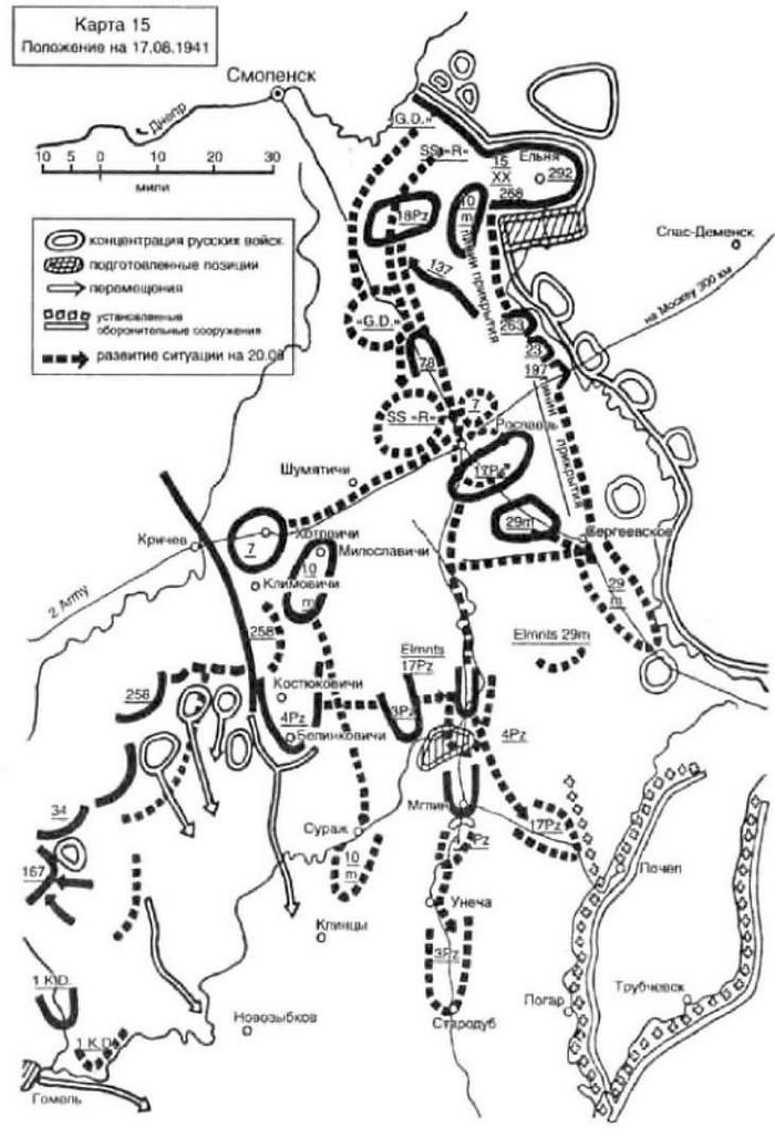 Иллюстрация к книге — Воспоминания немецкого генерала. Танковые войска Германии во Второй мировой войне. 1939-1945 [_18.jpg]