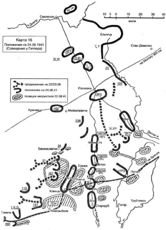 Иллюстрация к книге — Воспоминания немецкого генерала. Танковые войска Германии во Второй мировой войне. 1939-1945 [_19.jpg]