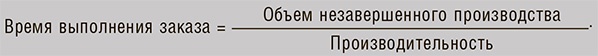 Иллюстрация к книге — Бережливое производство плюс шесть сигм в сфере услуг. Как скорость бережливого производства и качество шести сигм помогают совершенствованию бизнеса [i_038.jpg]