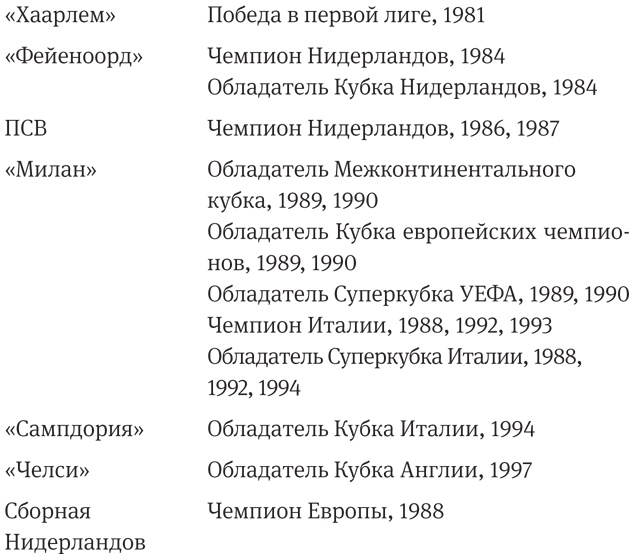 Иллюстрация к книге — Как смотреть футбол. Руководство диванного эксперта [i_023.jpg]
