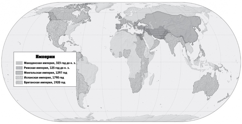 Иллюстрация к книге — От шелка до кремния. 10 лидеров, которые объединили мир [i_003.jpg]