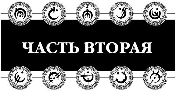 Иллюстрация к книге — Тени истины [i_007.jpg]