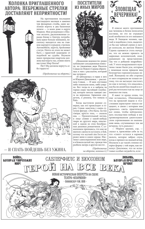 Иллюстрация к книге — Тени истины [i_021.jpg]