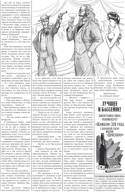 Иллюстрация к книге — Тени истины [i_027.jpg]